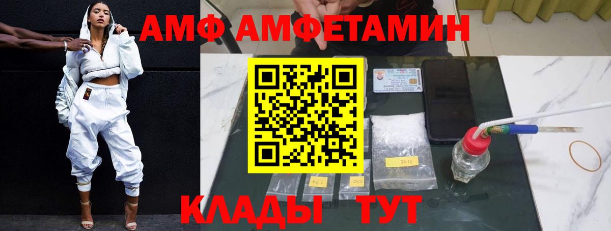 Подольск  АМФ Розовый  blacksprut онион  Вход с VPN 
