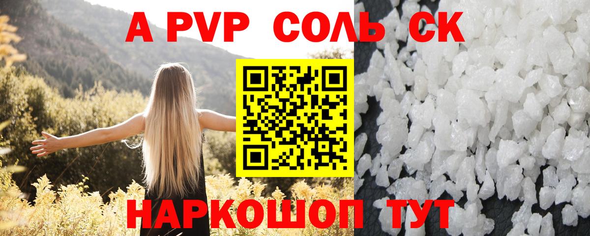 A-PVP VHQ  Alpha-PVP  Подольск  Вход с VPN  Альфа ПВП СК КРИС 