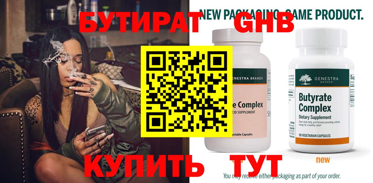 Подольск  БУТИРАТ Butirat  Вход с VPN 