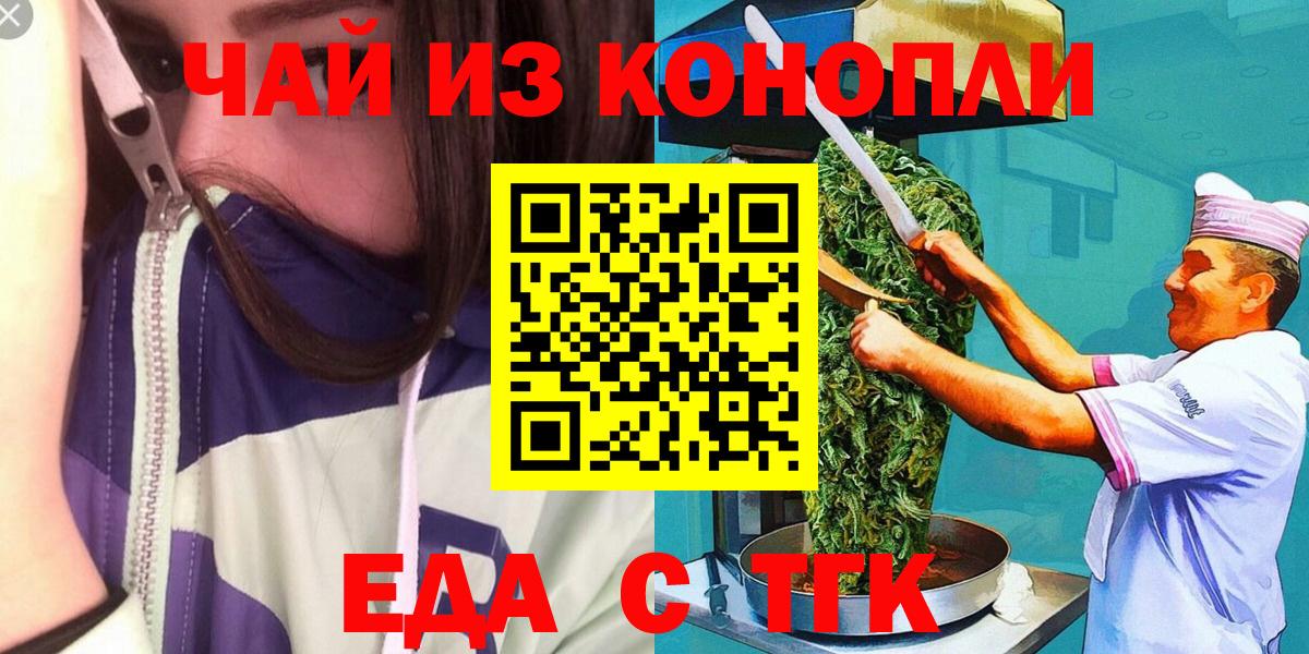 Подольск  Cannafood конопля  Вход с VPN 