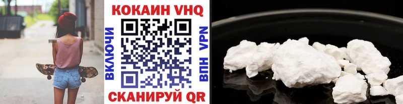 наркотики  Подольск  Кокаин VHQ 