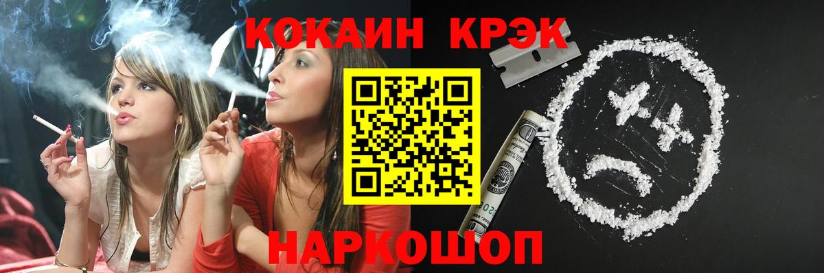 Cocaine Перу  Вход с VPN  Подольск  Кокаин 99% 