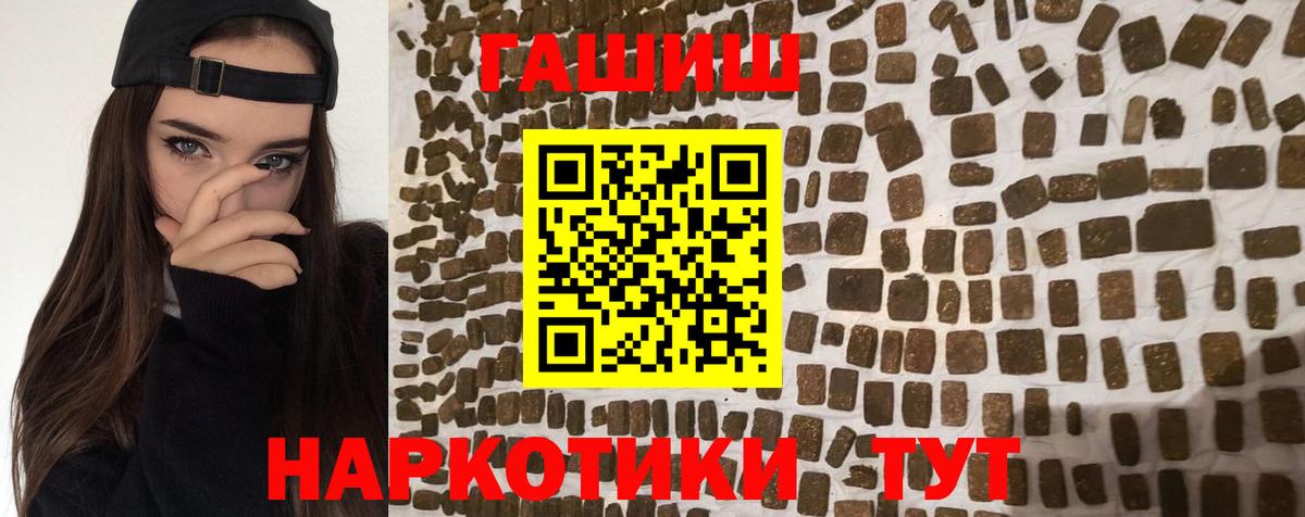 Гашиш ice o lator Подольск