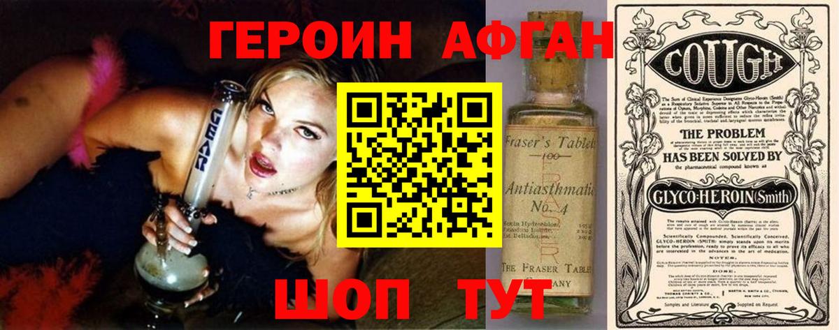 Подольск  Героин белый  Вход с VPN 