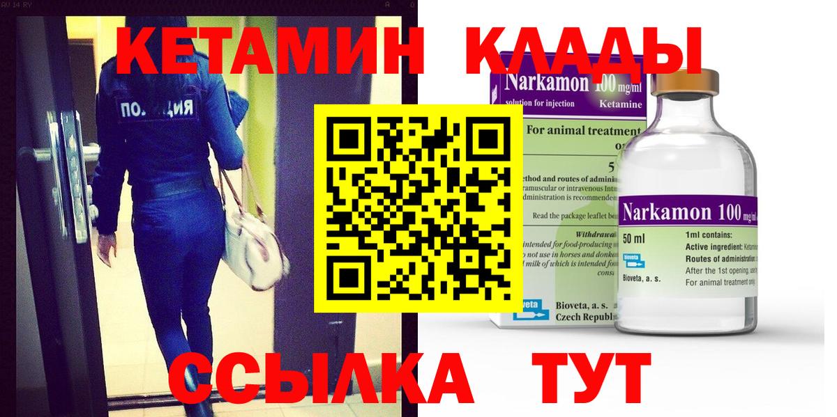 КЕТАМИН VHQ  Кетамин VHQ  это Telegram  Вход с VPN  Подольск 