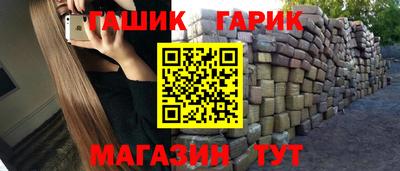 гашишное масло Волжский