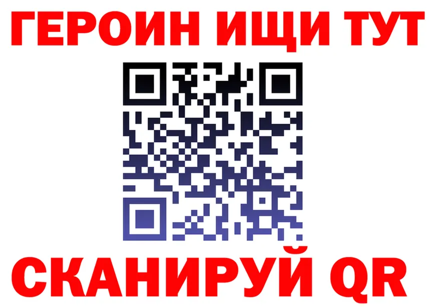 Героин хмурый ТОР площадка MEGA Подольск