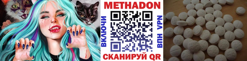МЕТАДОН VHQ Подольск