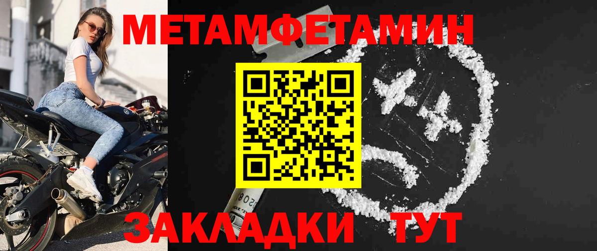 МЕТАМФЕТАМИН пудра  МЕТАМФЕТАМИН пудра  Подольск  Вход с VPN 