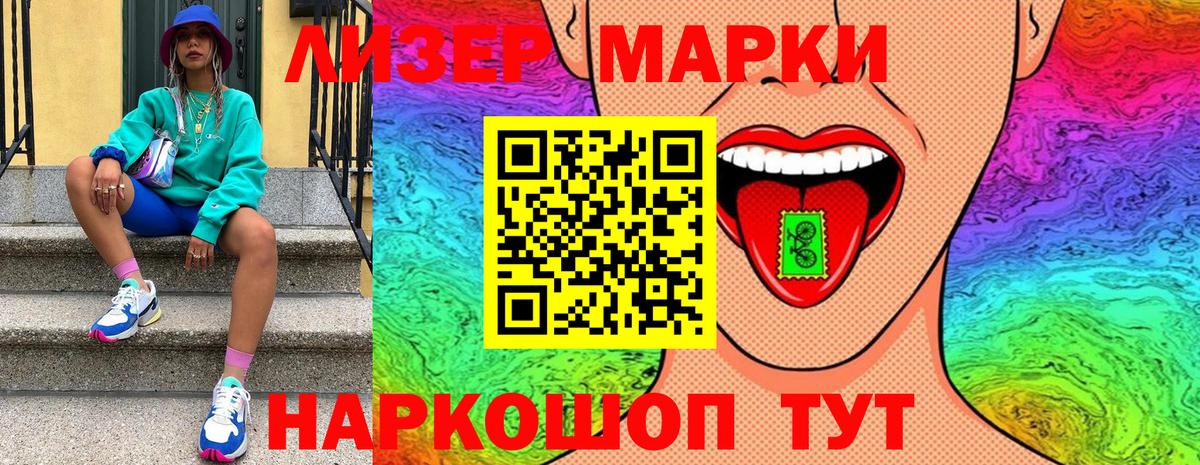 Марки N-bome 1,5мг Подольск