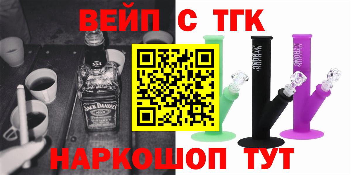 ТГК Wax  Вход с VPN  Подольск 