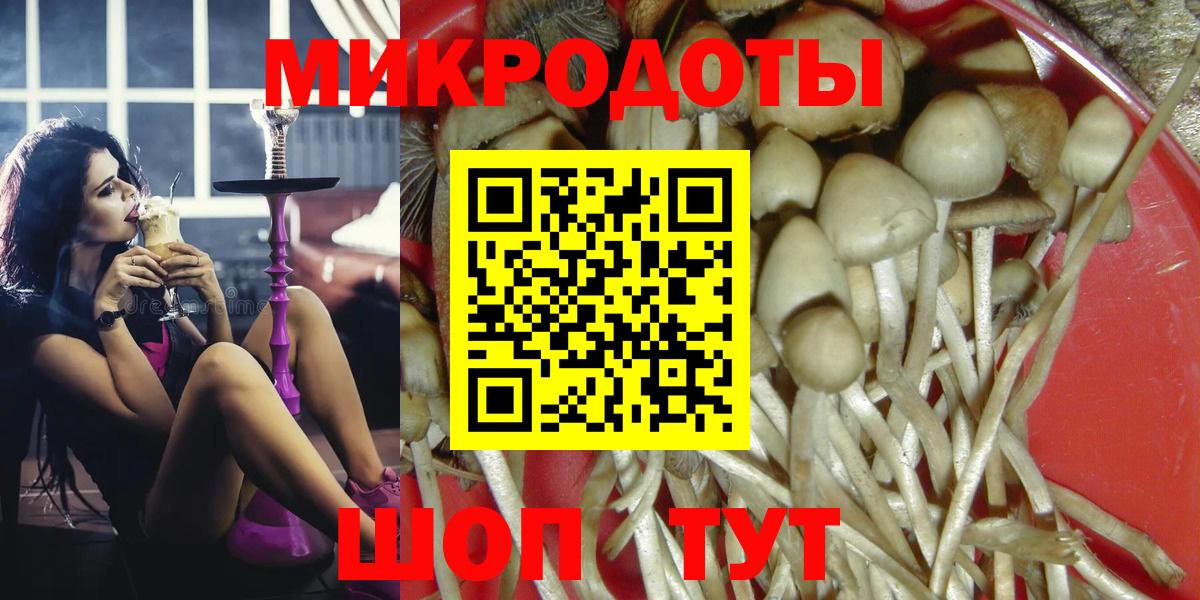 Псилоцибиновые грибы ЛСД Подольск