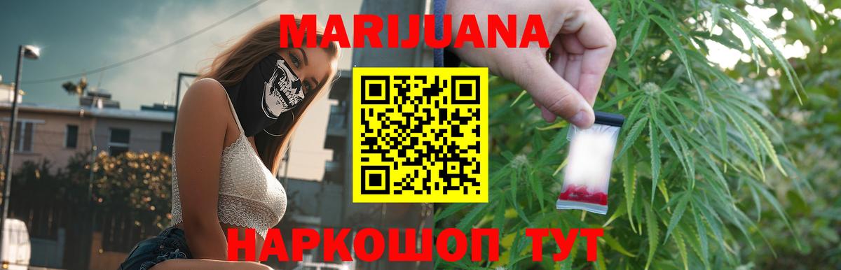 МАРИХУАНА индика  Конопля Amnesia  МАРИХУАНА SATIVA & INDICA  Подольск  Бошки Шишки AK-47  Вход с VPN 